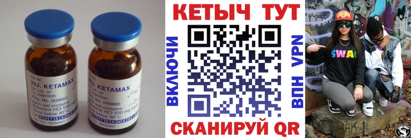 КЕТАМИН VHQ  Тимашёвск 