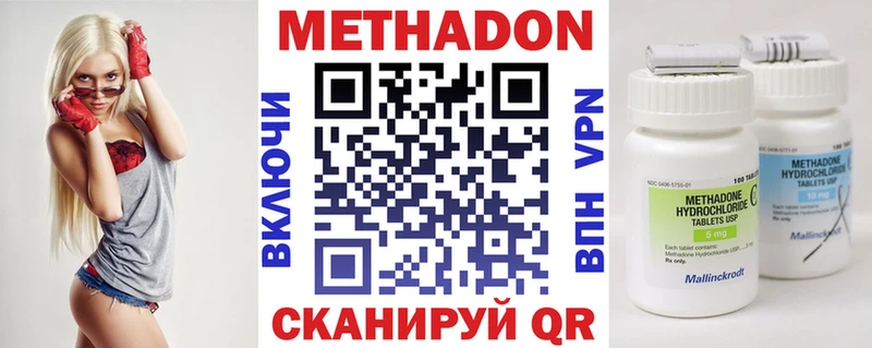 Метадон белоснежный  Тимашёвск 